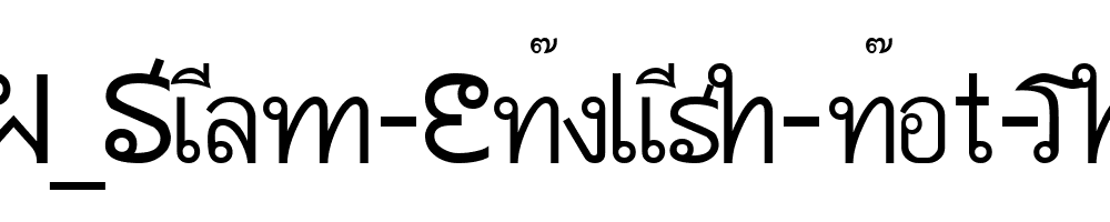 AW_Siam-English-not-Thai