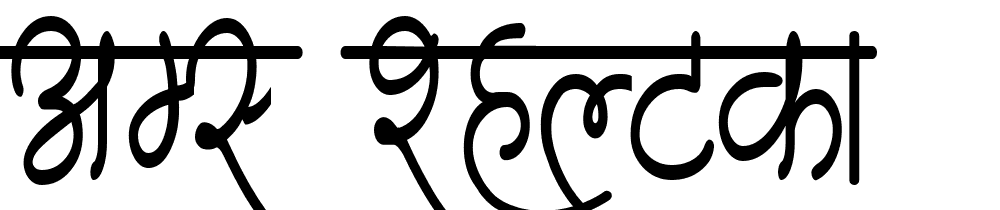 ams shloka font family download free